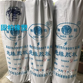 绝缘胶板;其他橡胶板;耐油胶板