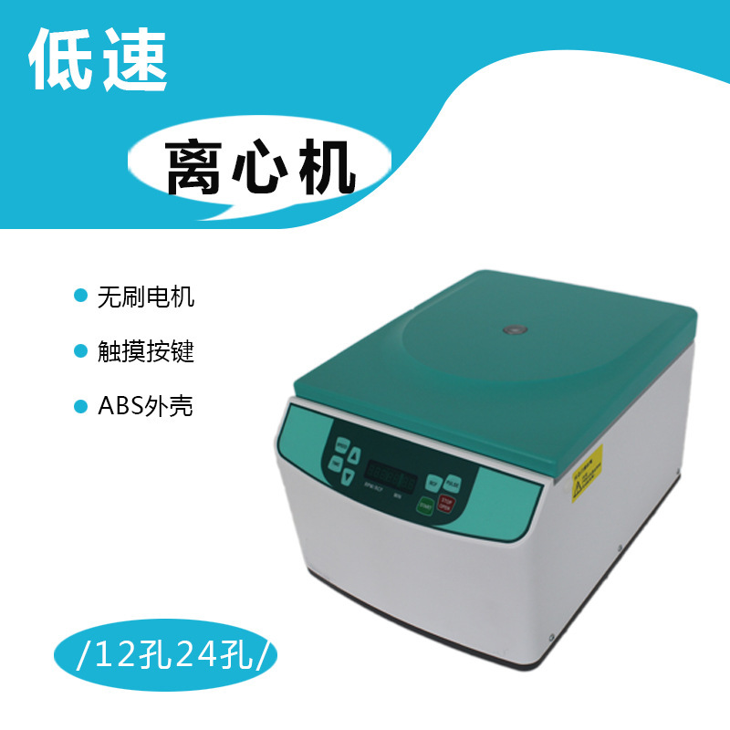 Low speed centrifuge 4000 corner rotor balance 12 hole 24 hole centrifuge