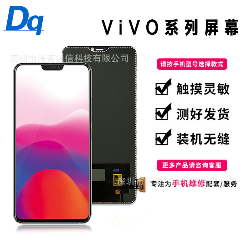 Dodge Apply to vivo series x21/x23/x9/x7p/x27/x21i/y7s mobile phone LCD touch screen