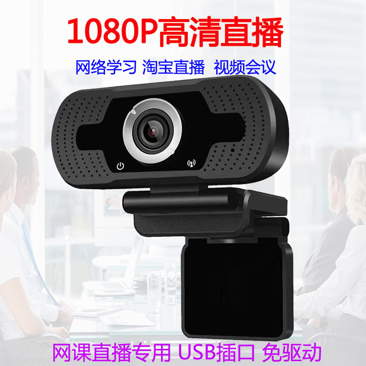 high definition camera Microphone one computer study video 1080P Direct broadcast equipment USB Free drive