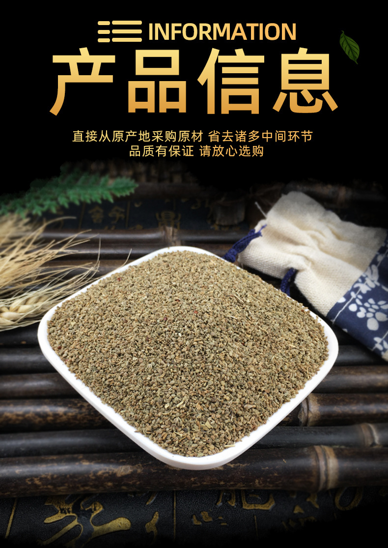 Celery Seed Powder Qin Cai Zi Bulk Herbal Ingredient 500g specifications