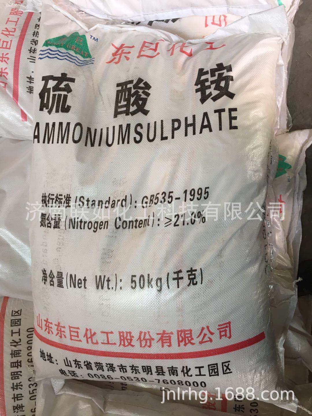 现货供应己内酰胺级 硫酸铵 21% 库存现货 50千克/袋