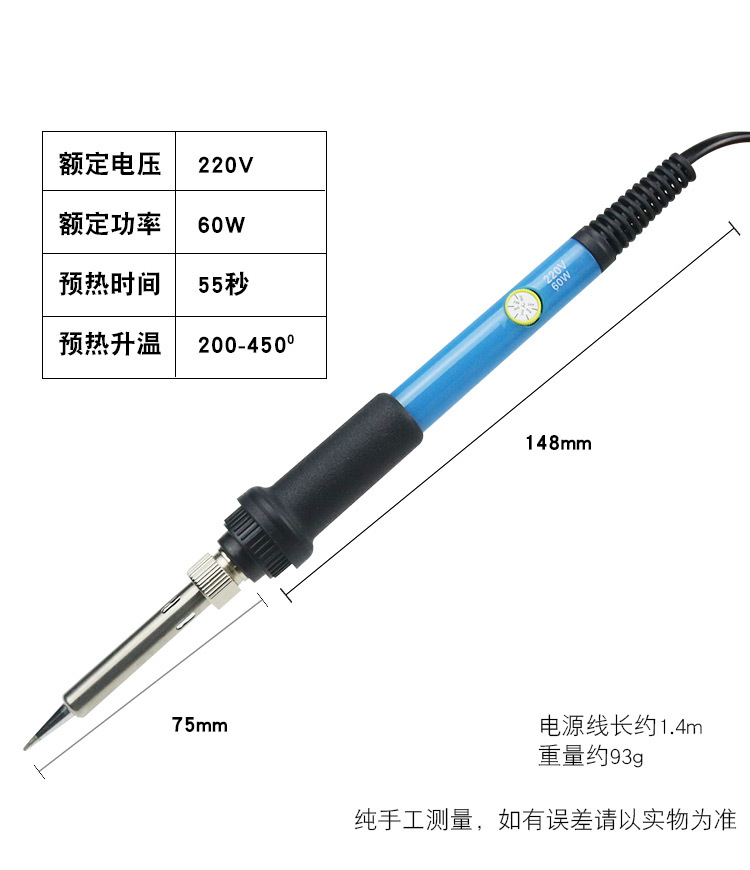 806电烙铁修改_05