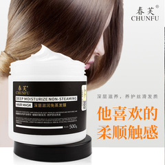 Chunfu deep moisturizing evaporation-free mask can't catch the slippery repair silky perm dyeing oil hair care moisturizing hair mask