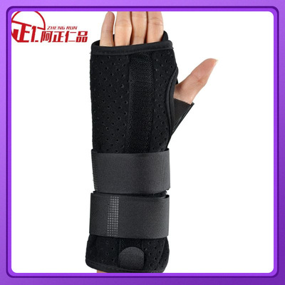 A wrist Fracture fixed Splint steel plate Wristband Fixing band A wrist Sprain Fracture Orthotic device Healthcare protective clothing