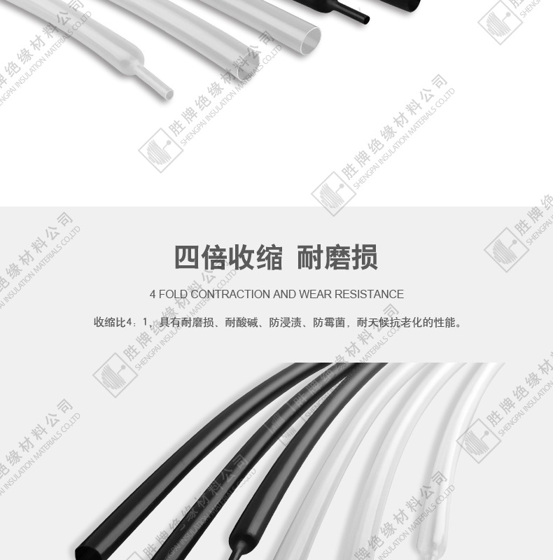 详情-特氟龙热缩管(4倍收缩)_06.jpg