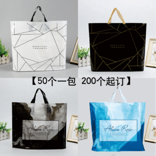 Free shipping large plastic tote bag clothing bag gift packaging bag shopping plastic bag wholesale custom LOGO