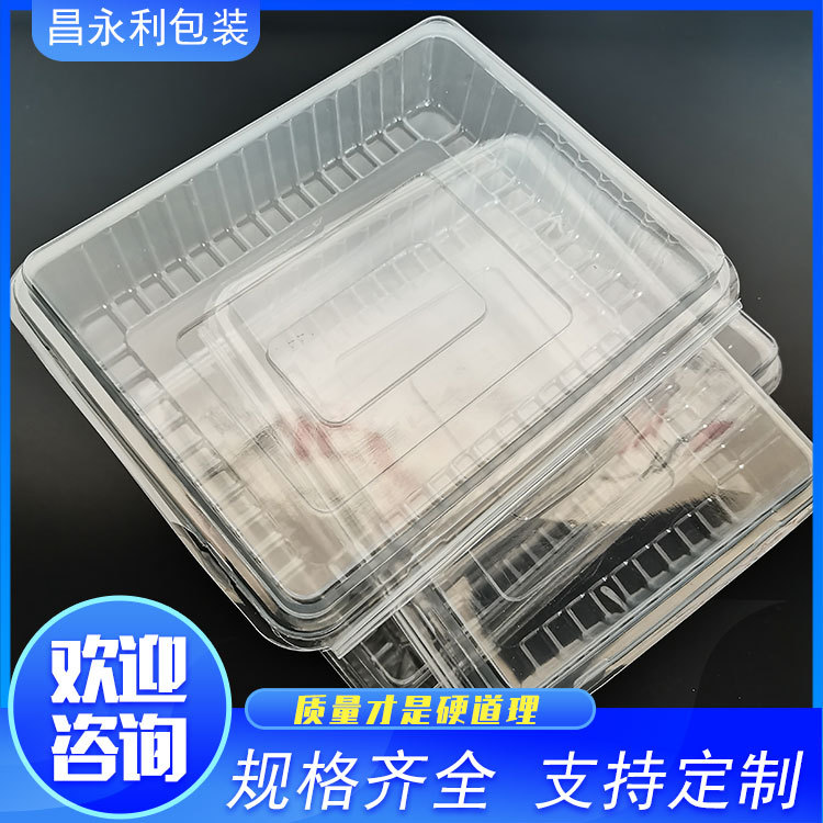 塑料包装盒 青岛塑料制品 塑料肉托盘 装肉塑料盒装肉透明盒