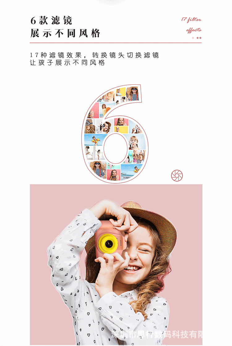 儿童相机详情页_06.gif