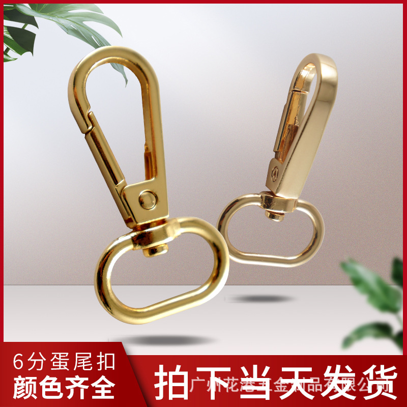 goods in stock 6 points Luggage and luggage Oval Dog buckle hardware environmental protection Rack Material Science electroplate European standard Thick section 8.3 gram