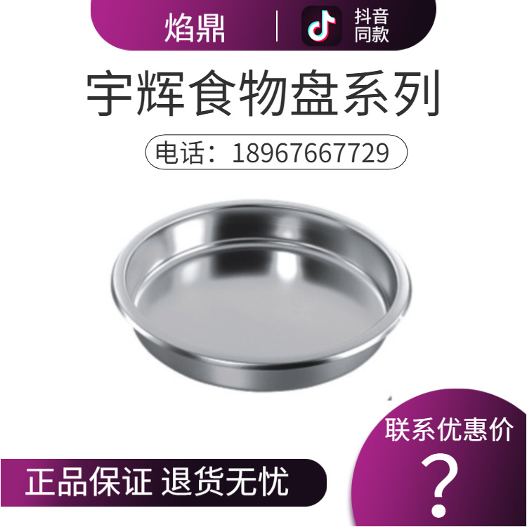 YUFEH��� ���� 6��4��Բ��ȫ�־Ƶ�������¯ʳ���� ����ֱ���ؼ�