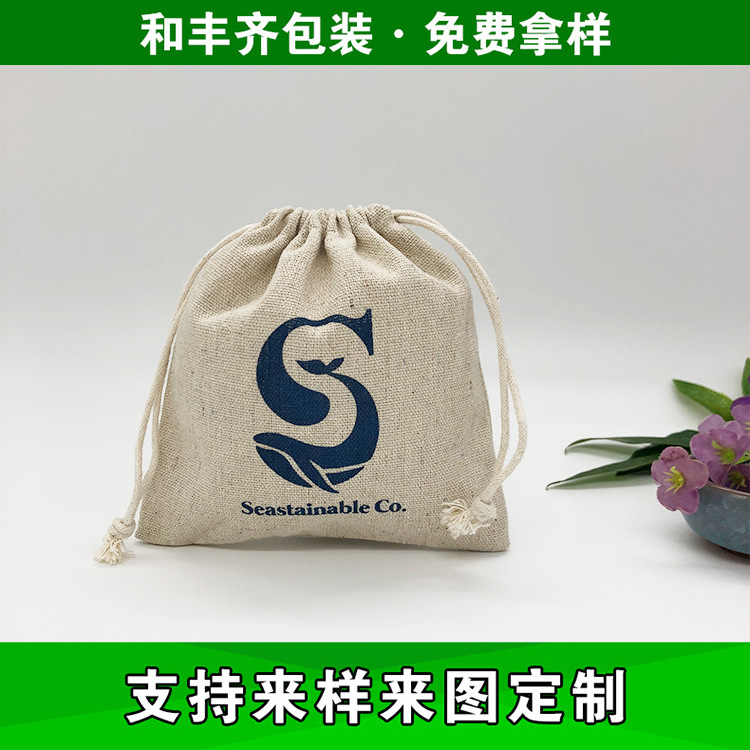 厂家供应仿麻布束口袋 礼品饰品小麻布袋定做 抽绳亚麻棉布糖果袋