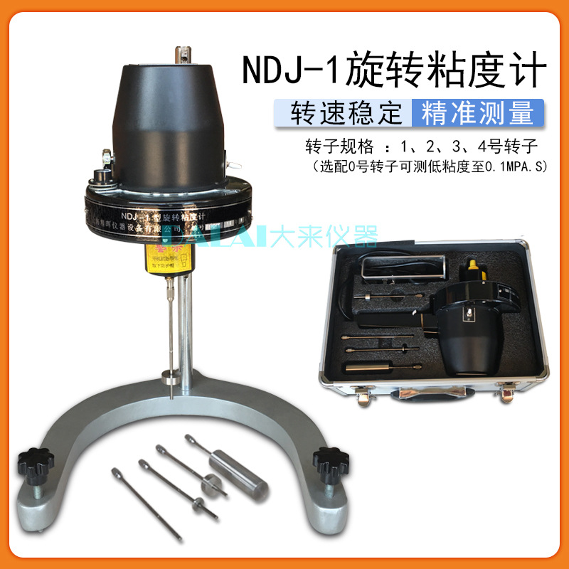 上海精晖NDJ-1旋转式粘度计指针表盘测试仪10万mpa.s配1-4号转子