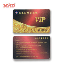 会员卡定制定做管理系统软件VIP积分PVC磁条贵宾理发店会员卡制作