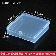 廠家批發pp方形塑料小盒子小五金配件通用迷你包裝盒透明連體空盒
