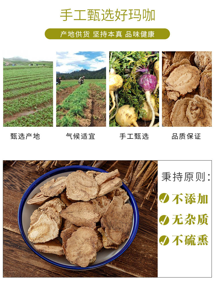 Maca Slices (Lepidium meyenii) — Dried Peruvian Maca Root Slices, 160g Bottle overview