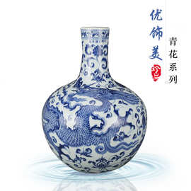 景德镇陶瓷新中式大明柴窑宣德青花龙纹天球瓶花器家居一件代发