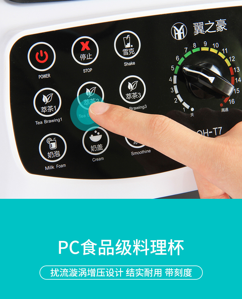 沙冰机商用奶茶店破壁机多功能萃茶机家用榨汁机豆浆搅拌机料理机