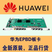 華為（huawei) EPBD 8口EPON OLT接口板 適用於MA5680T系列