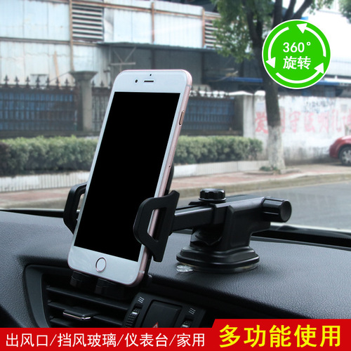 Car mobile phone holder car air outlet suction cup universal fixed car multi-function navigation support bracket