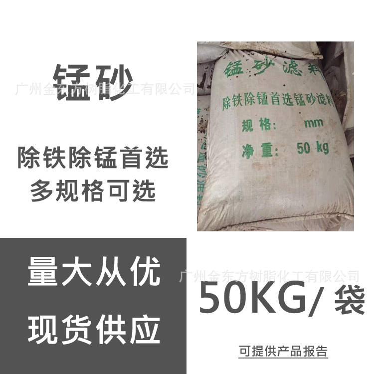 供应锰砂,除铁锰砂,井水过滤,地下水过滤