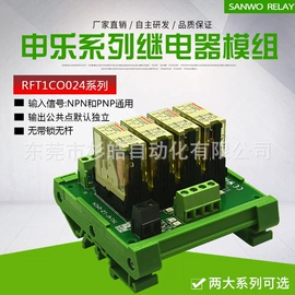 其他继电器;其他行业专用;集成电路