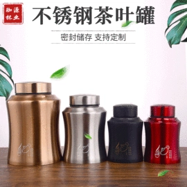 茶叶罐;骨灰盒/坛;纸袋