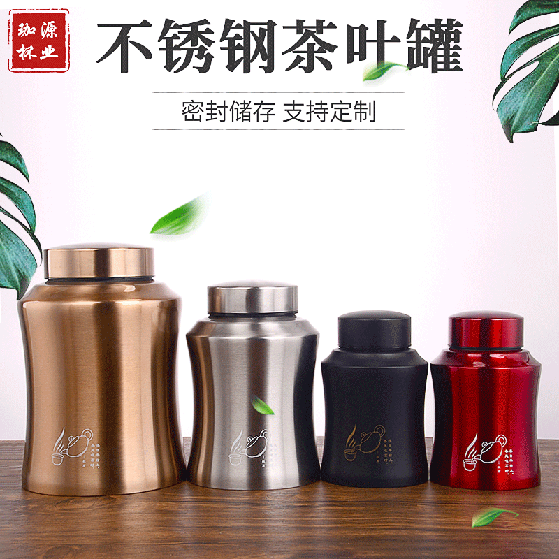 厂家现货批发加厚不锈钢茶叶罐密封大小号防潮储茶罐包装金属罐