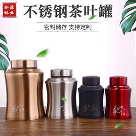 厂家现货批发加厚不锈钢茶叶罐密封大小号防潮储茶罐包装金属罐