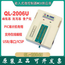 JIMUWEI 原装原厂 QL2006U QL-2006 编程器 PIC专用单片机 烧录器