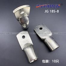 銅鼻子JG185-8純紫銅接線鼻子銅線耳185平方8螺絲銅接頭電線連接