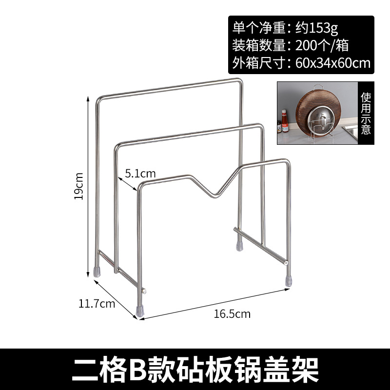 5#二格B款砧板锅盖架.jpg