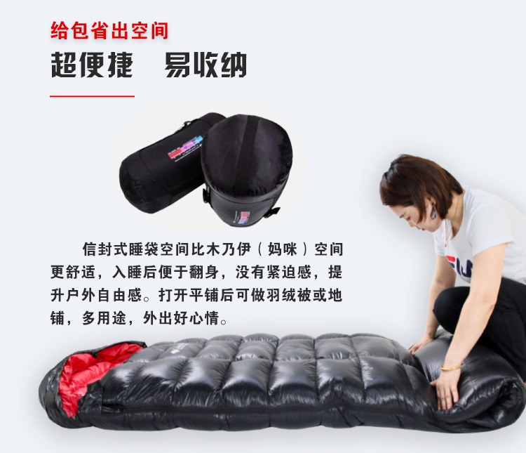 睡袋电脑端18