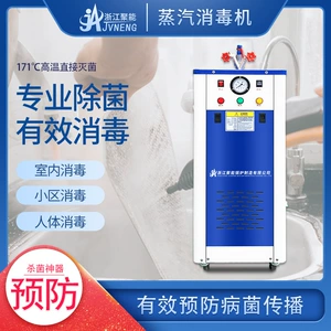 [聚能锅炉 12KW双管节能电加热蒸汽发生器 蒸汽洗车专用电热蒸汽机]