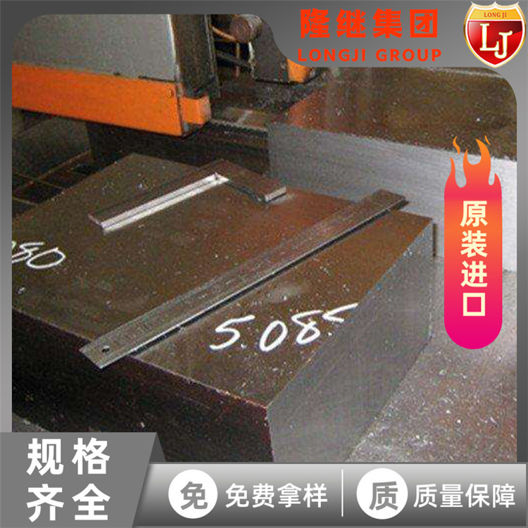 供应定尺1.6569德国牌号17NiCrMoS6-4特种钢 品质保证