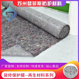 保护膜;工地施工材料;其他装修设施