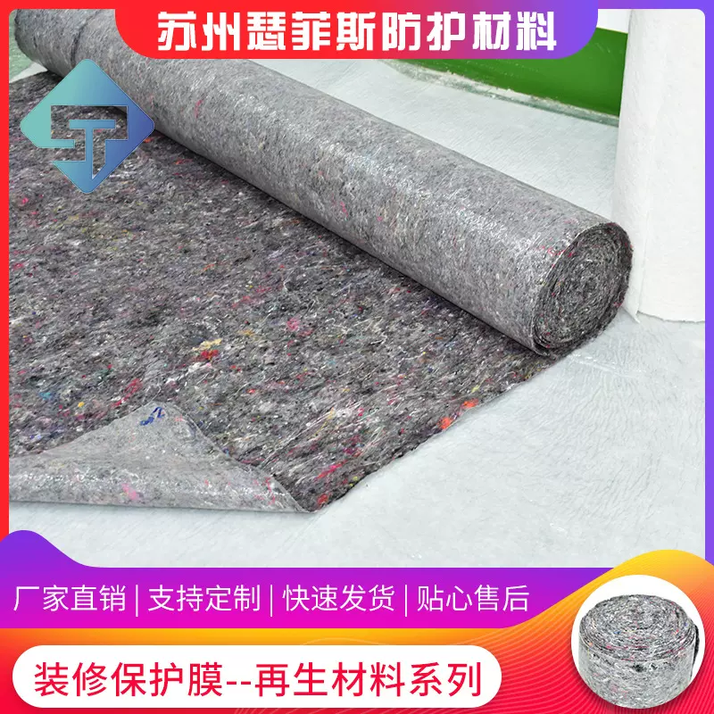 【瑟菲斯】 地板保护垫拼接防水装修地毯pet膜保护材料地垫可定制