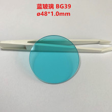 现货！48*1.0mm 蓝玻璃 红外吸收截止滤光镜片 颜色补正 BG39