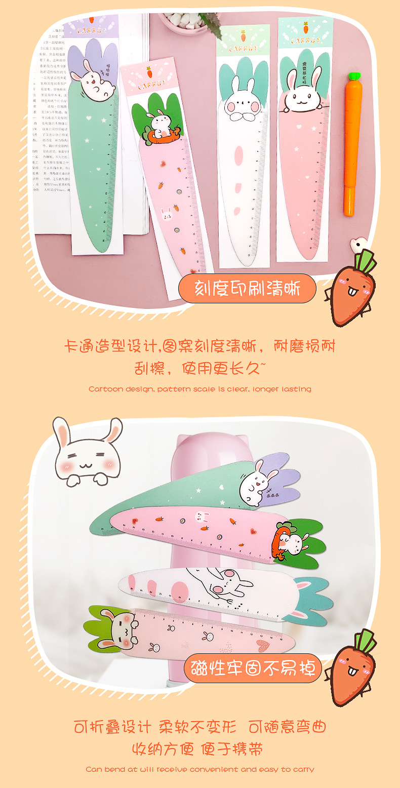 异形胡萝卜尺子_08.jpg