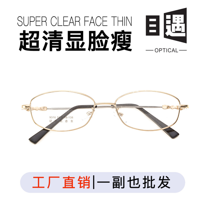 9316 manufacturers directly supply super elastic memory titanium metal myopia glasses full frame metal memory glasses frame