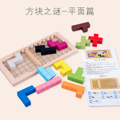 Plane cube puzzle wooden early education educational building blocks parent-child interactive enlightenment development logical thinking toys