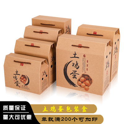 现货通用鸡蛋包装盒礼盒牛皮瓦楞材质多款可选质量保证快速发货
