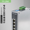 TP-LINK/ Cape linking technology Web Network management Fiber optic Industry Ethernet Switch TL-SG2105 Industrial grade
