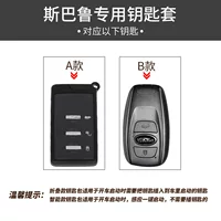 Подходит для Subaru Forester Key Set 19 Tiger XV Lishi BRZ автомобильный кожаный чехол с пряжкой высокого класса