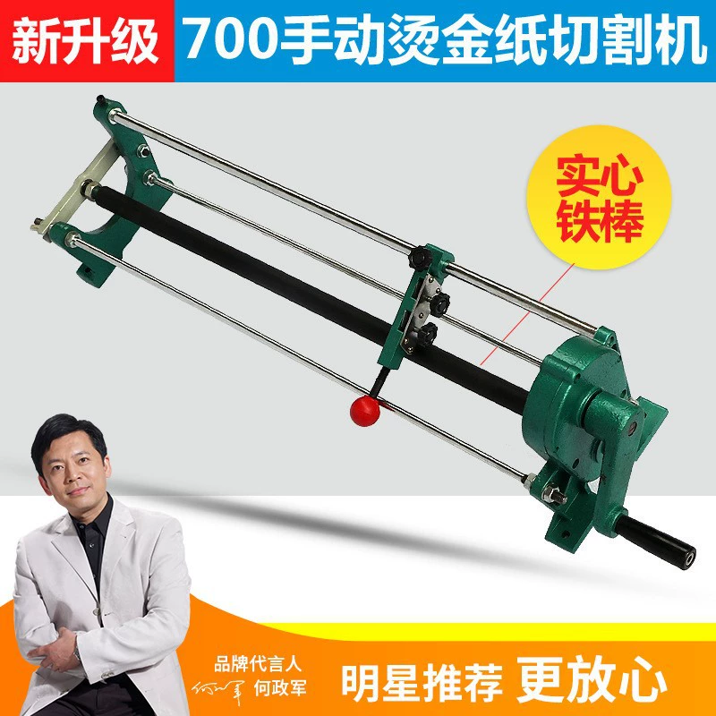 Бао предварительно QG-7 ручное горячее тиснение бумаги для резки цвета ленты электрохимический алюминий для резки горячего тиснения