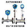 Pipe section Gas Flowmeter Manufactor Plug-in Biogas Natural gas oxygen atmosphere quality Flowmeter