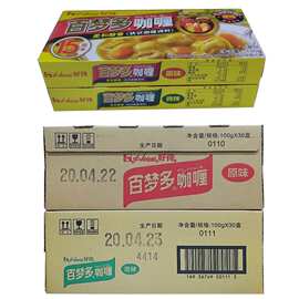 正品百梦多咖喱块原味微辣好侍咖喱牛肉鸡块米饭日式快餐商超批发