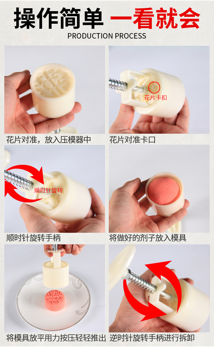 ��饼按压模具_10