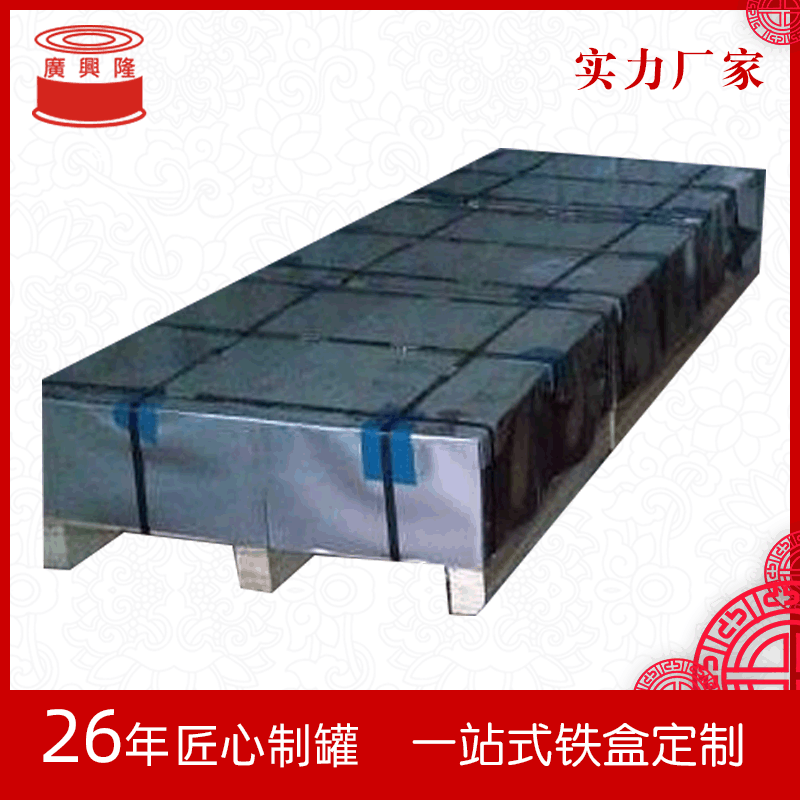 供应 马口铁印刷 可批发加工印刷 可涂色覆膜