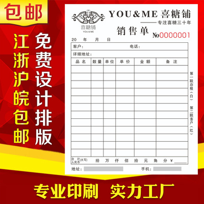 開單本二聯單申購訂購出貨聯單三聯收貨進貨訂貨訂單記賬本定做